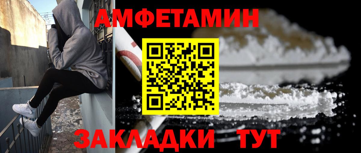 АМФЕТАМИН 97% Ахтубинск