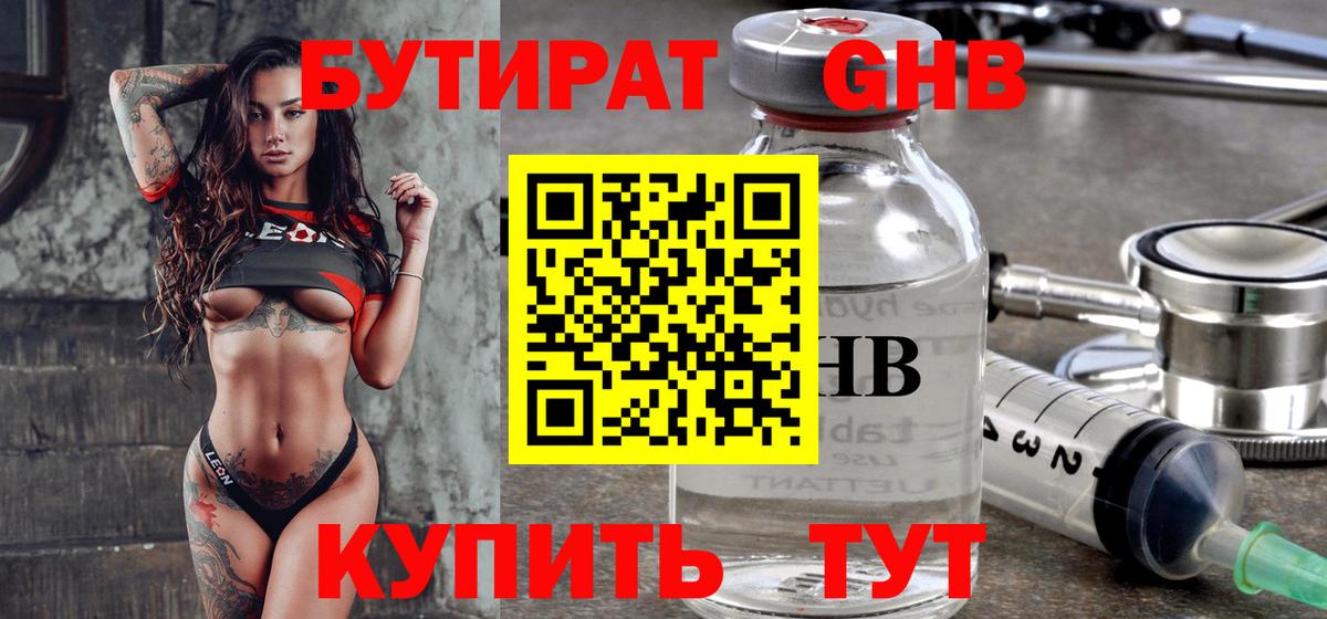 Бутират BDO 33% Ахтубинск