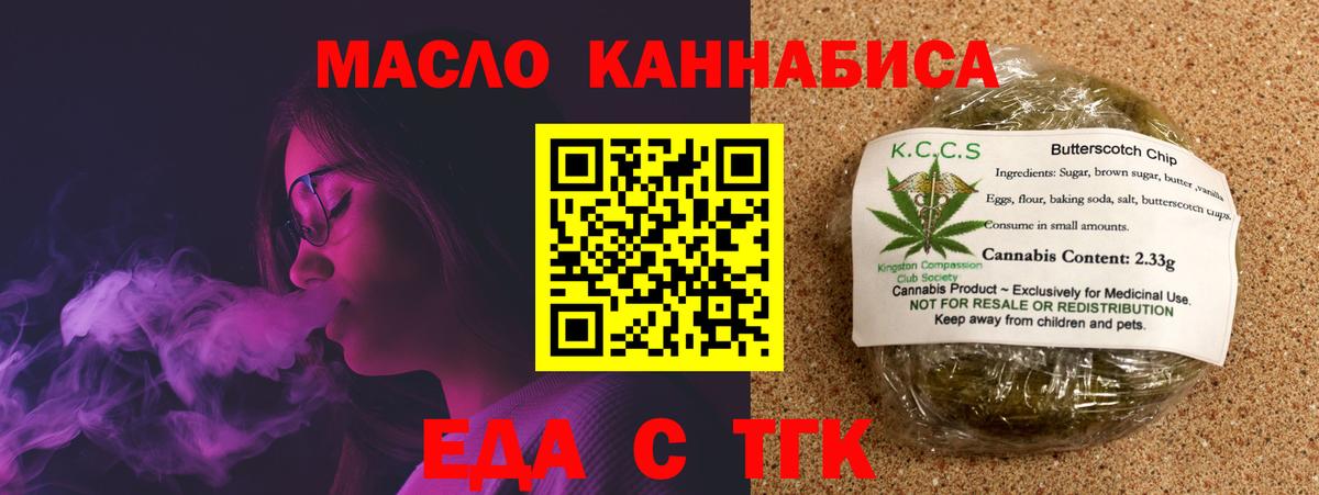 Ахтубинск  Печенье с ТГК конопля  Вход с VPN 