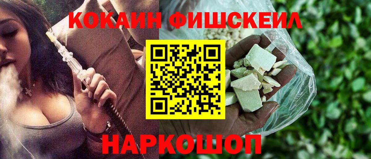 Ахтубинск  Cocaine Колумбийский  Вход с VPN 