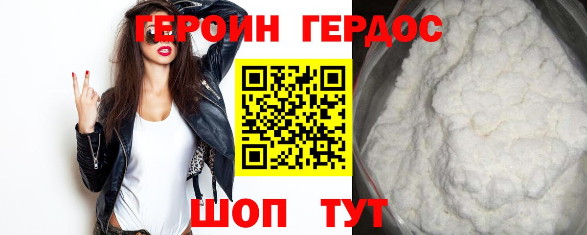 ГЕРОИН гречка  Вход с VPN  Ахтубинск 