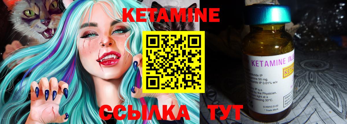 Ахтубинск  Кетамин ketamine  Вход с VPN  Кетамин ketamine 