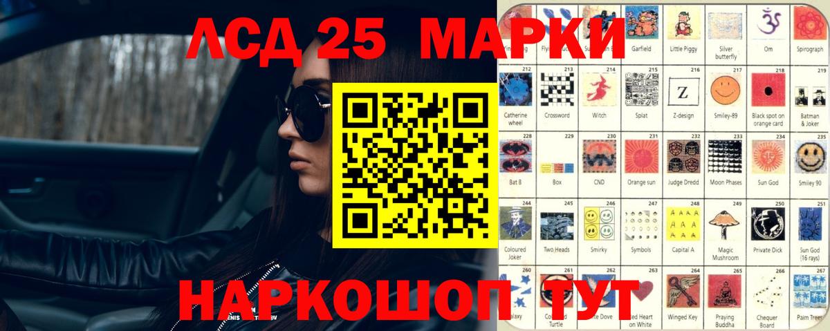 LSD-25 экстази ecstasy Ахтубинск