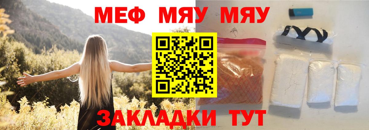 Меф  Ахтубинск