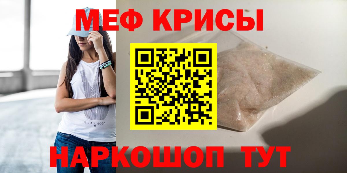 Мефедрон  Вход с VPN  МЕФ VHQ  Ахтубинск  МЯУ-МЯУ mephedrone 