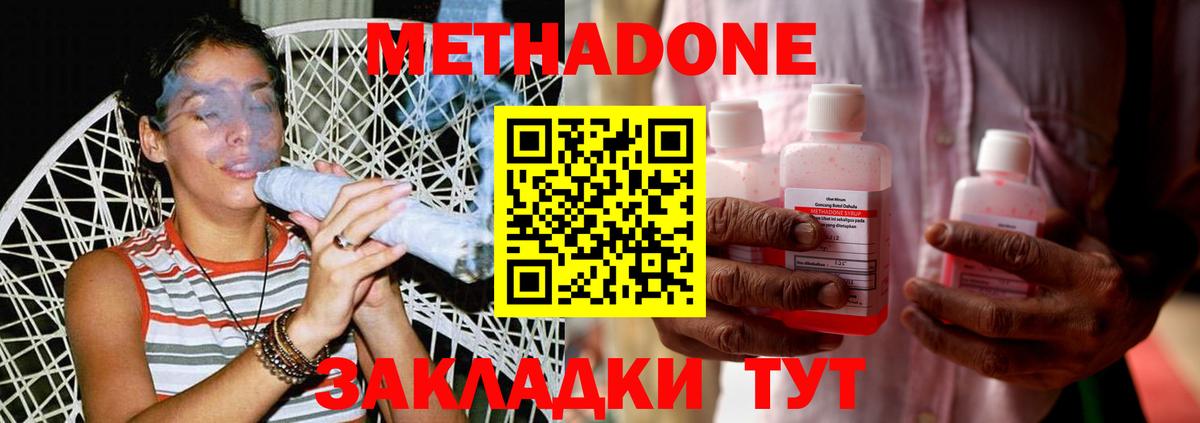 Метадон белоснежный  МЕТАДОН VHQ  ОМГ ОМГ вход  Ахтубинск  Вход с VPN 