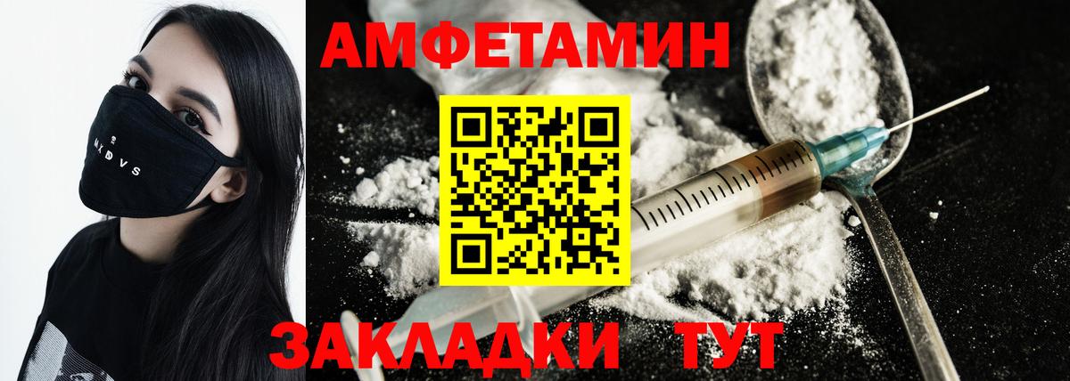 Ахтубинск  Первитин Methamphetamine  Вход с VPN 