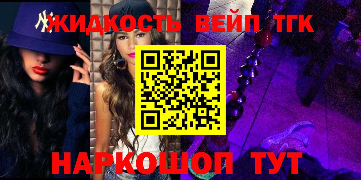 ТГК концентрат  Дистиллят ТГК вейп  Вход с VPN  дарнет шоп  Ахтубинск 