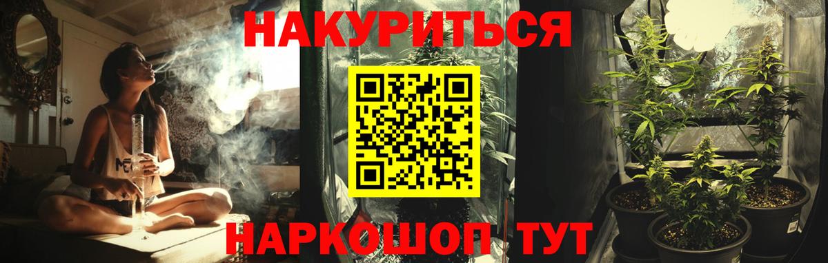 Ахтубинск  Канабис тримм  Конопля семена  Вход с VPN  Каннабис OG Kush 